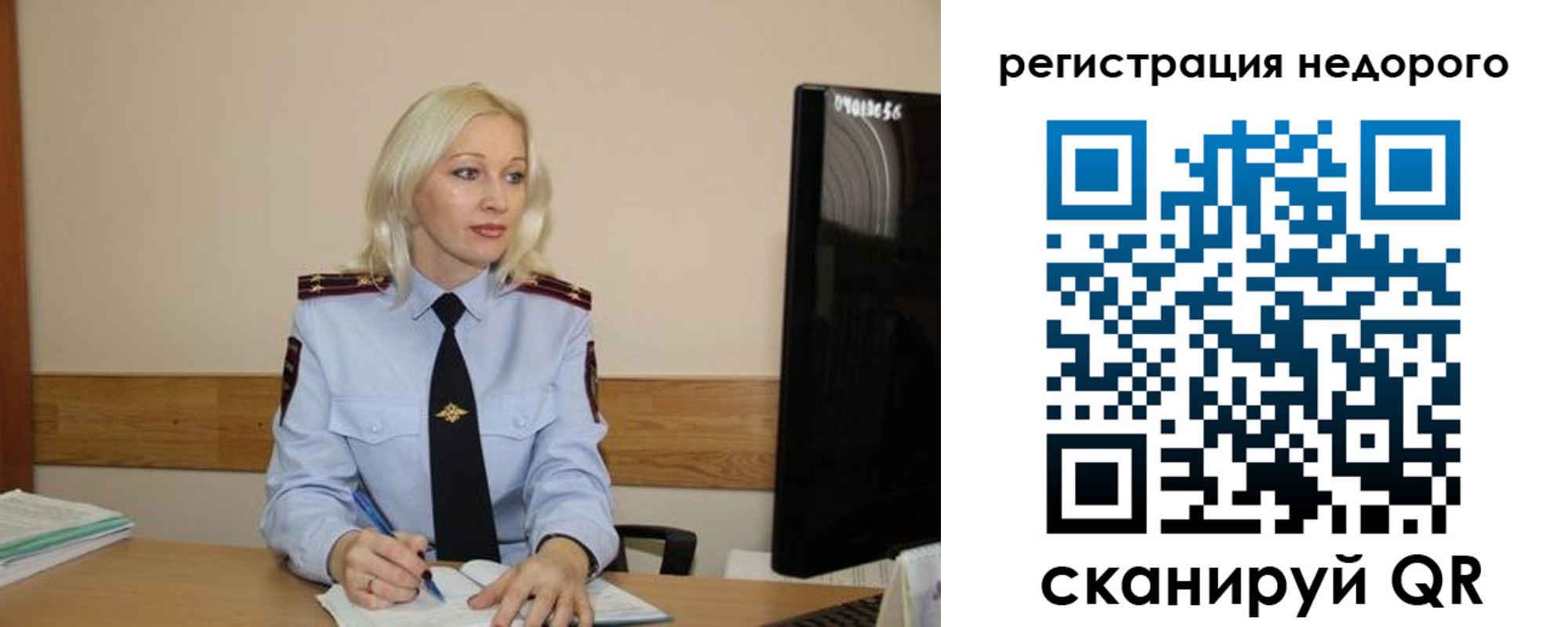 временная регистрация недорого в Томской области