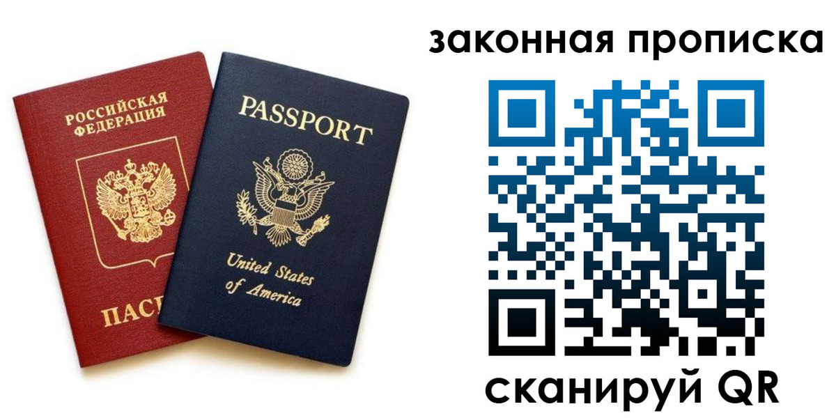 регистрация в Томской области