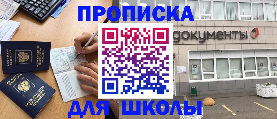 прописка гарантия в Томской области