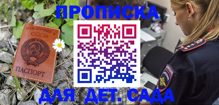 временная регистрация недорого в Томской области