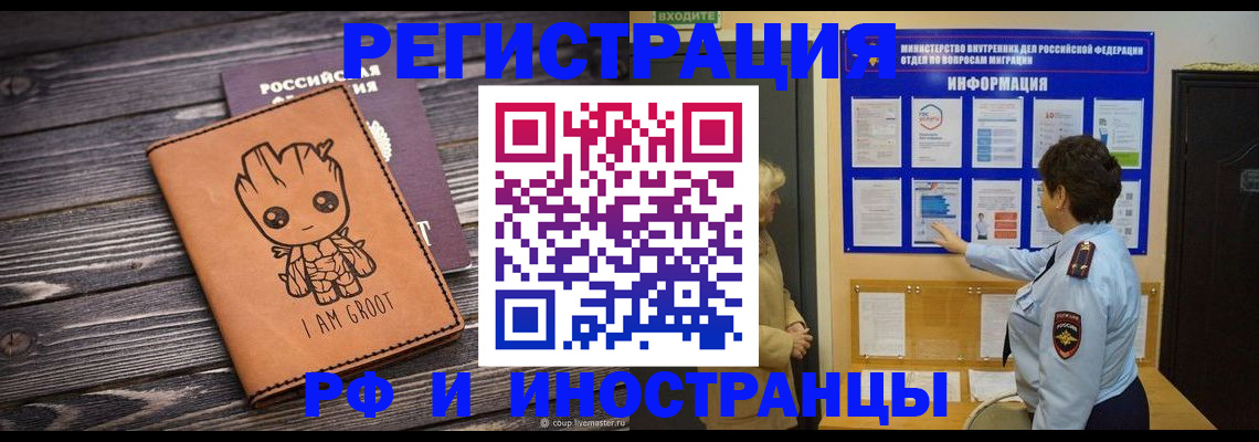 прописка 2025 в Томской области