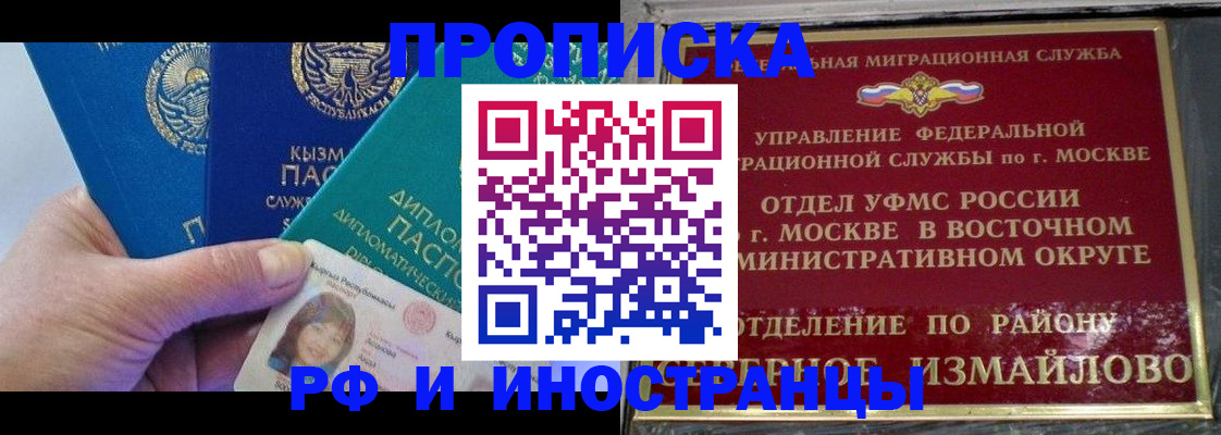 временная регистрация в Томской области