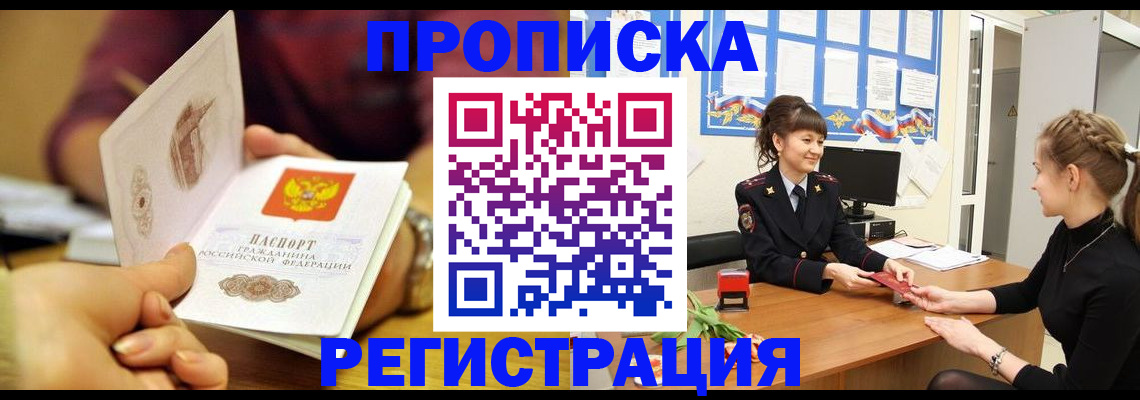 миграционный учет в Томской области